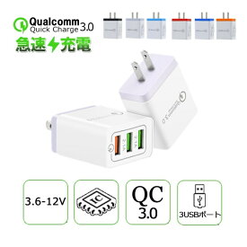 ACアダプター 3USBポート USB充電器 3.1A 高速充電 急速同時充電器 3口 各種対応 iPad iPhone Android スマホ ケーブル一体型 携帯ゲーム機 デジタルオーディオ 持ち運び ドライブ 出張 旅行