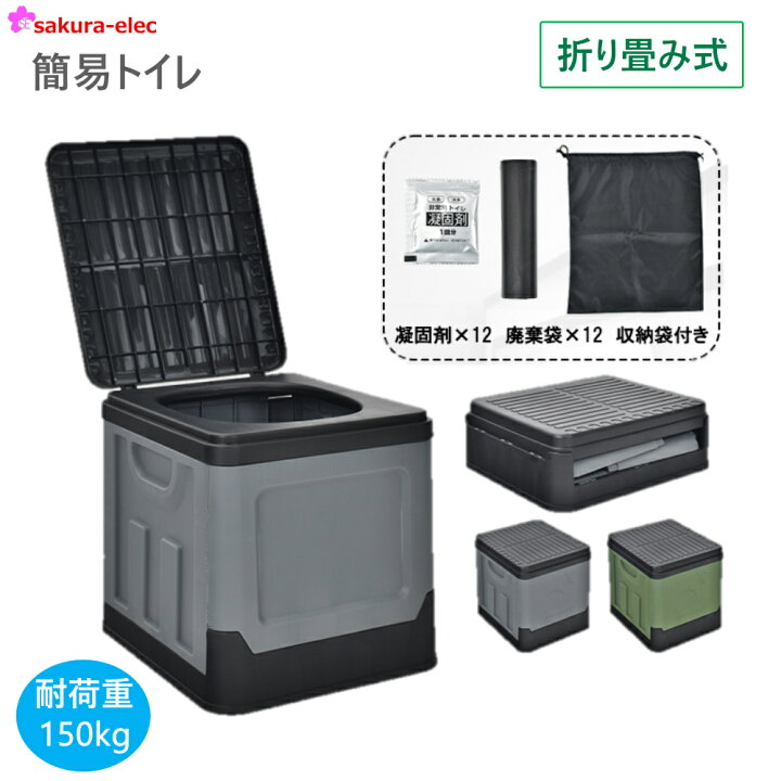 楽天市場】【ブラックフライデーP10】簡易トイレ 折りたたみ トイレ 