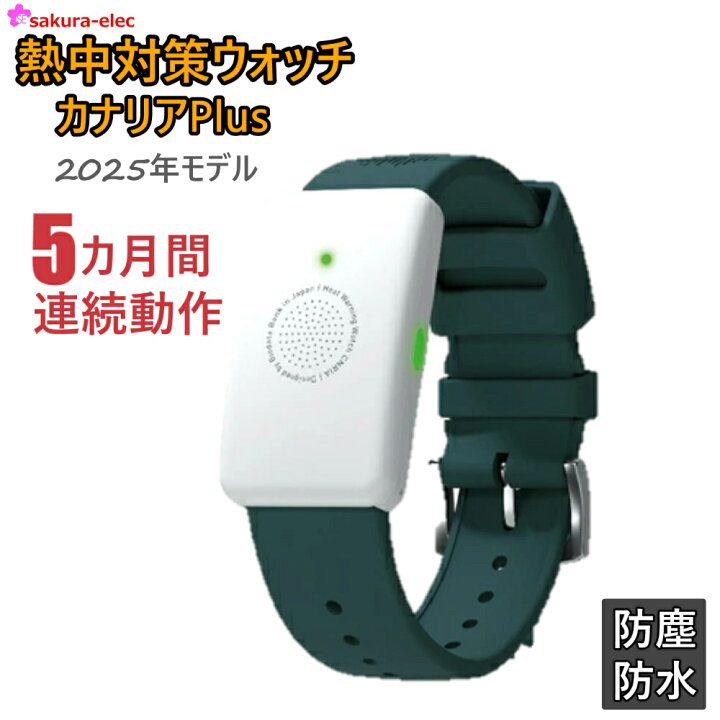 楽天市場】【ネコポス】【2025年モデル】 【1セット販売】 熱中対策 