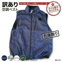楽天市場】訳あり（作業着・作業服｜安全・保護用品）：DIY・工具<花 