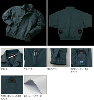サンエス空調風神服KU-91400S長袖ワークブルゾン空調服+ファン+リチウムバッテリーセット