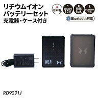 サンエス RD9291J 12Vバッテリー 空調風神服 ファン付き作業服対応 ファン付きウェア対応 リチウムイオン…