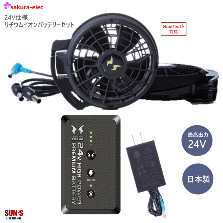楽天市場】2024年新商品【サンエス24Vバッテリー】サンエス ななめ 