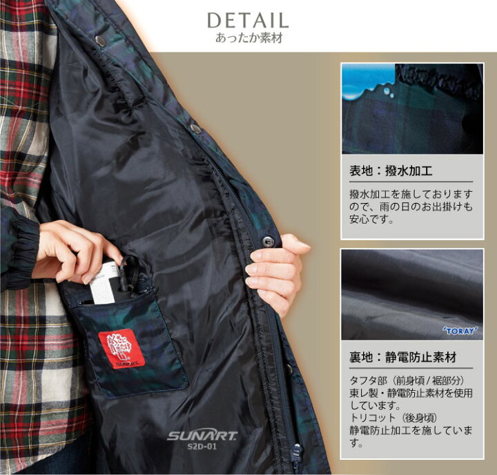 楽天市場】ぬくさ首ったけ S2D-01 クマガイ電工ベンチコート 
