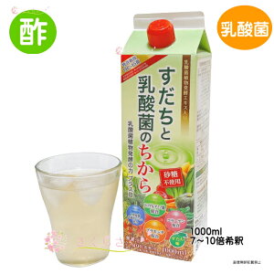 すだち お酢飲料の人気商品 通販 価格比較 価格 Com すだち お酢飲料の人気商品 通販 価格比較 価格 Com
