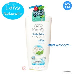 冷感 ボディソープの人気商品 通販 価格比較 価格 Com