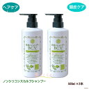 理想のシャンプー BCV 500ml 2本 アミノ酸系 ノンシリコン スカルプシャンプー BCV 頭皮ケア ヘアケア スカルプケア 無香料 無着色 無鉱物油 オレンジ オリーブオイル ヒアルロン酸 アルガンオイル 2本セット さくらさく