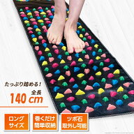 足ツボマット 足つぼボード 足裏マット 140cm ロングサイズ 足踏みマット ダイエット足裏イボイボ 足踏み…