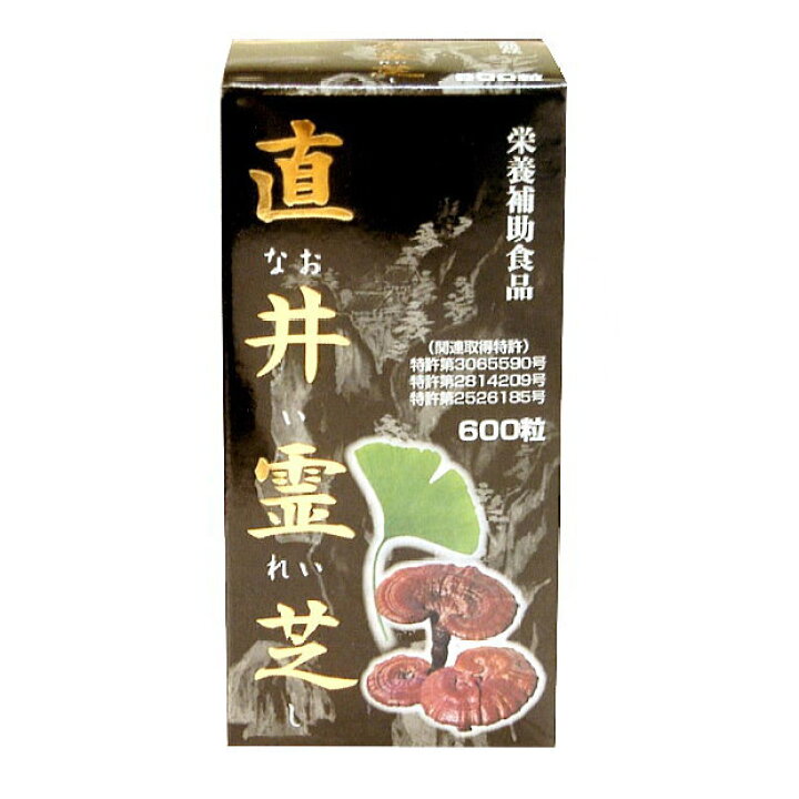 楽天市場】直井霊芝GY株 レイシ れいし 霊芝 細胞壁破壊末 イチョウ葉 