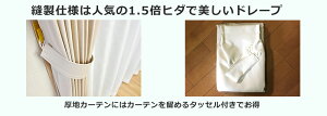 1級遮光カーテンオーダー対応【幅45〜200cm×丈50〜150cm】【1枚入】1級遮光遮熱防炎全20色国内縫製ドレープカーテンMZ