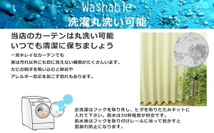 1級遮光カーテンオーダー対応【幅45〜200cm×丈50〜150cm】【1枚入】1級遮光遮熱防炎全20色国内縫製ドレープカーテンMZ
