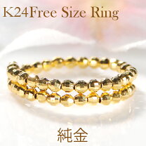 楽天市場】指輪 フリーサイズ（金の純度K24）（ジュエリー  