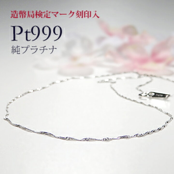 楽天市場】【造幣局 検定刻印入り】Pt999 純プラチナ スクリュー  