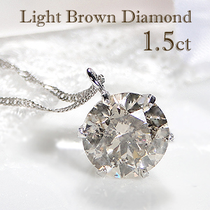 ネックレス 1.5ct ダイヤモンド ペンダントの人気商品・通販・価格比較