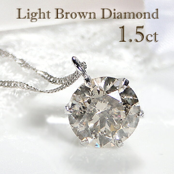 楽天市場】【限定1本】Pt900 一粒ダイヤモンド ペンダント【1.5ct 