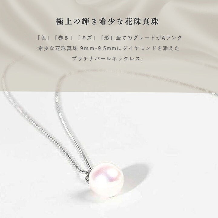 楽天市場】【日本製 鑑別書付】花珠 真珠 あこや真珠 アコヤ真珠  