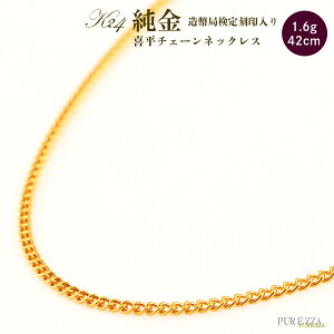 y 荏zK24  약 `F[ lbNX 42cmyzLwC  lC 24 S[h nlbNX 약lbNX 萔 iۏ؏ fB[X WG