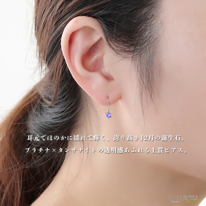 楽天市場】【送料無料】ピアス プラチナ Pt900 タンザナイト 0.5ct 