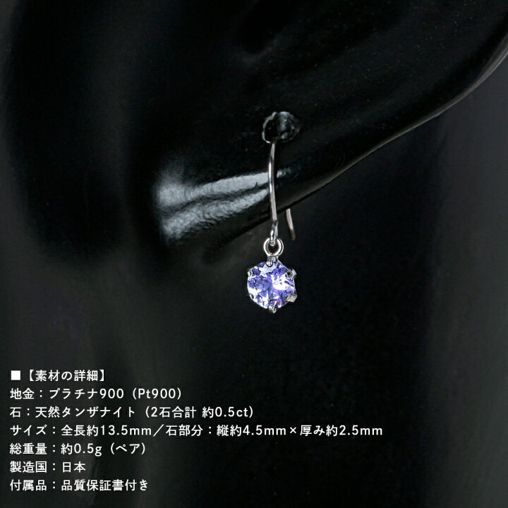 楽天市場】【送料無料】ピアス プラチナ Pt900 タンザナイト 0.5ct 