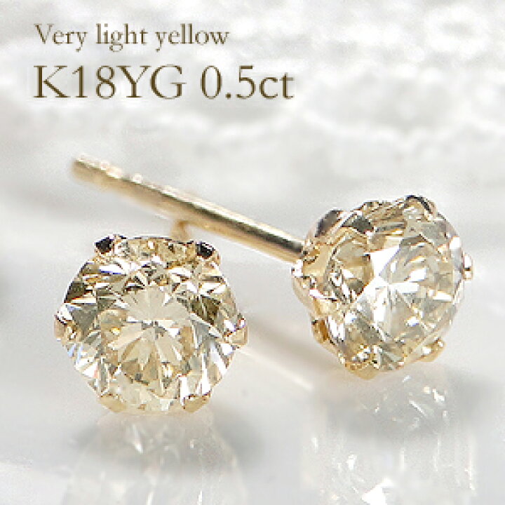 楽天市場】K18YG 一粒ダイヤモンド スタッド ピアス【0.5ct】【送料  