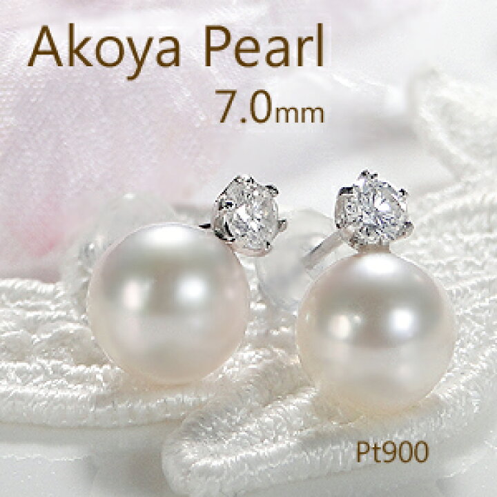 楽天市場】Pt900 プラチナ アコヤパール ダイヤモンド スタッドピアス  