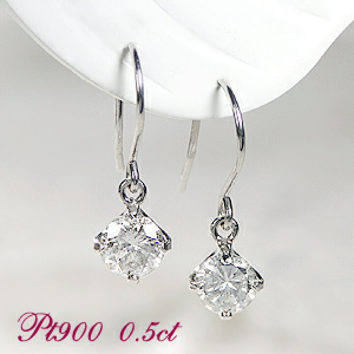 楽天市場】Pt900 プラチナ 一粒ダイヤモンド フック ピアス【0.5ct 