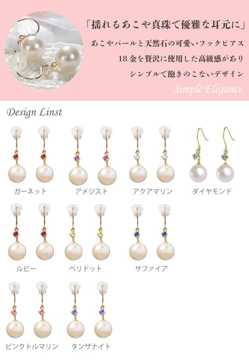 楽天市場】k18 18金 あこや真珠 アコヤパール ピアス フックピアス 7mm 