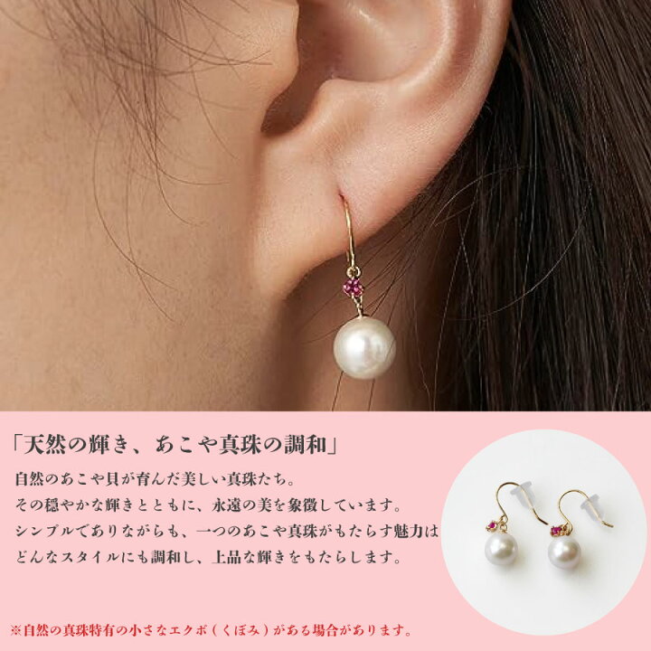 楽天市場】k18 18金 あこや真珠 アコヤパール ピアス フックピアス 7mm 