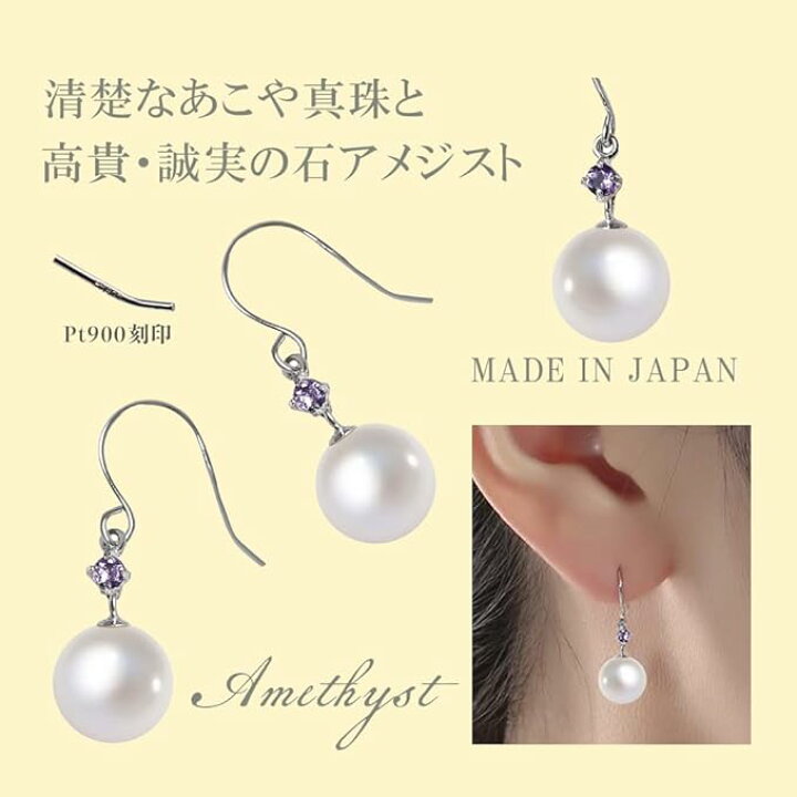 楽天市場】あこや真珠 アコヤパール プラチナ ピアス フックピアス 7mm 