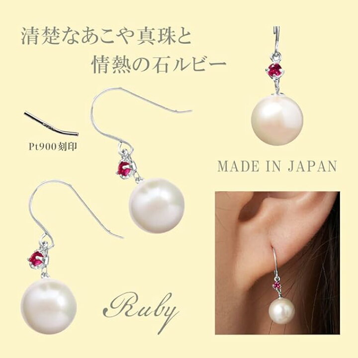 楽天市場】あこや真珠 アコヤパール プラチナ ピアス フックピアス 7mm 