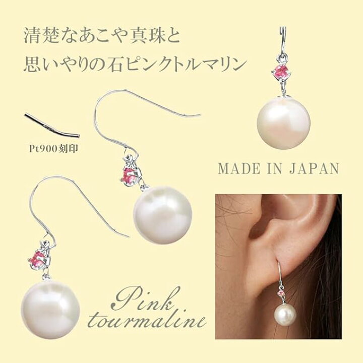 楽天市場】あこや真珠 アコヤパール プラチナ ピアス フックピアス 7mm 