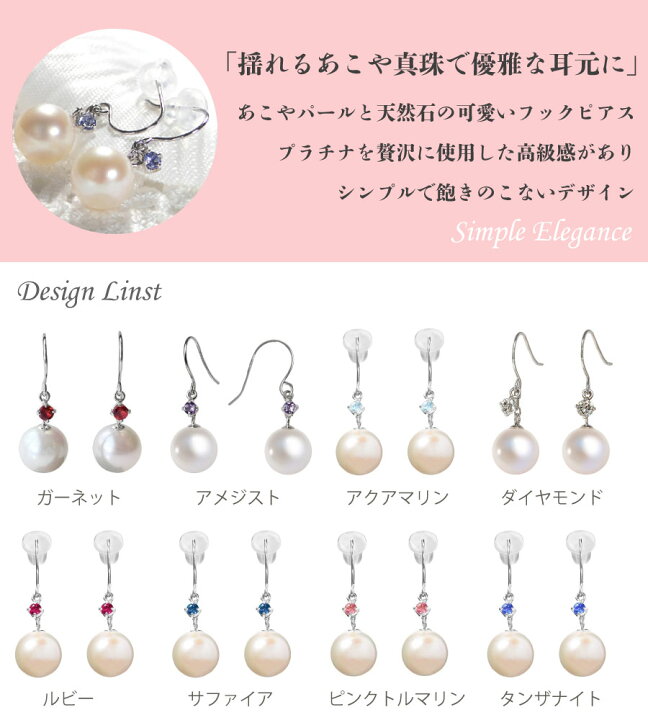 楽天市場】あこや真珠 アコヤパール プラチナ ピアス フックピアス 7mm 