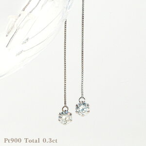 y ۏ؏tz Pt900 _Ch sAX AJ _C `F[sAX _CsAX 0.3ct 0.3Jbg _C̃sAX 1_CsAX AJsAX ꗱ_C h 