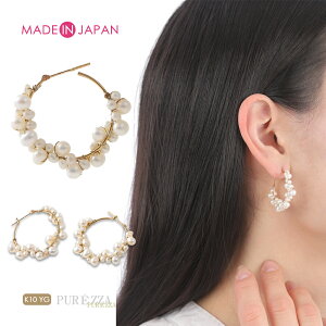 10金 k10 10k 淡水パール フープピアス イエローゴールド 大きめ レディース 本真珠 両耳用 おしゃれ きれいめ 華やか パーティー 普段使い カジュアル アクセサリー ジュエリー プレッツア 遮
