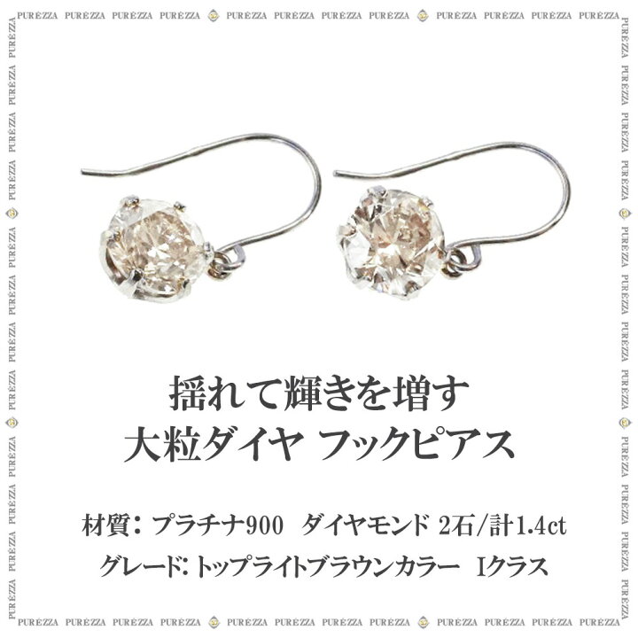 楽天市場】【鑑別書付】Pt900 プラチナ 一粒ダイヤモンド フックピアス  