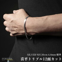 楽天市場】シルバーブレスレット 20cm（男女兼用アクセサリー 