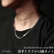 sv925 シルバー925 喜平ネックレス メンズ 喜平 トリプル 12面 カット 12面トリプル 幅4.7mm 50cm 喜平12…