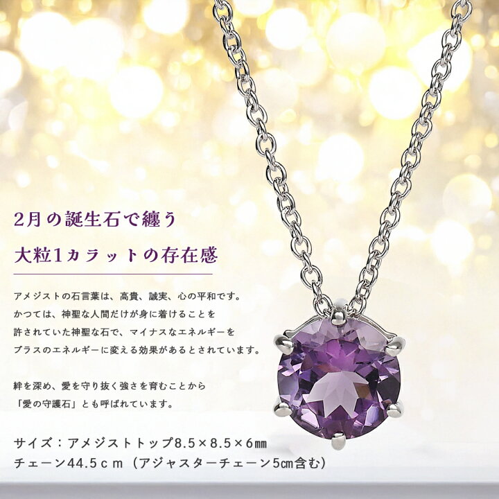 楽天市場】アメジスト 1カラット スリーウェイ ネックレス レディース 