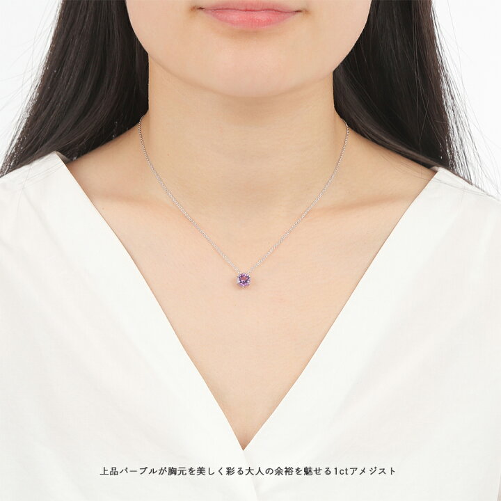 楽天市場】アメジスト 1カラット スリーウェイ ネックレス レディース 