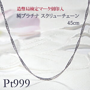 y 荏zPt999 v`i XN[ `F[ lbNX 45cm XChAWX^[tyzv`i`F[ lC v`i nlbNX XLlbNX 