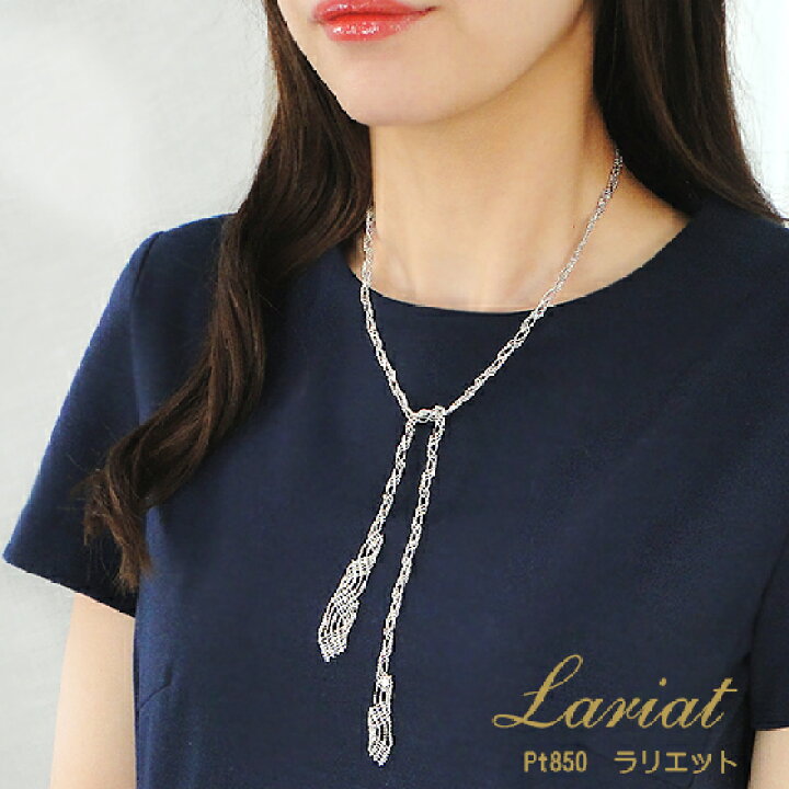 楽天市場】Pt850 ラリエット 70cm【送料無料】【代引手数料無料  