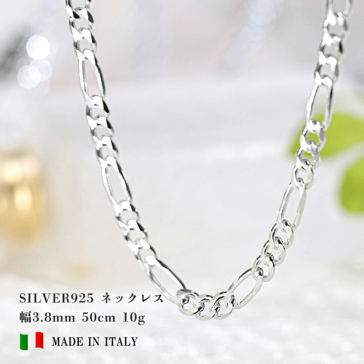 楽天市場】【イタリア製 刻印付き】シルバー925 シルバーネックレス 
