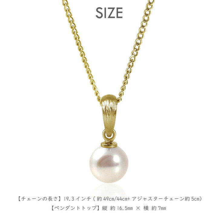 楽天市場】ホワイト日本製 5mm 7mm アコヤリアルパールペンダント 