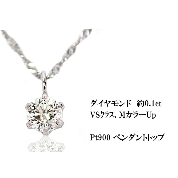 楽天市場】【VSクラス 鑑定付】pt900 pt850 プラチナ ダイヤモンド 