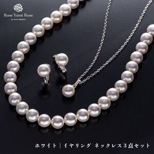jR ďC VFp[ 3_ʃZbg 8mm lbNX COisAXj y_g Rose Yumi Rose p[lbNX ꗱlbNX sAX CO Zbg fB[X  