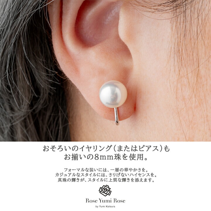 楽天市場】桂由美 監修 シェルパール 3点特別セット 8mm珠 ネックレス 
