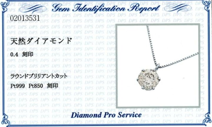 楽天市場】【鑑定付】pt900 pt850 プラチナ ダイヤモンド ネックレス 