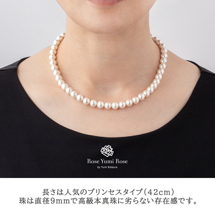 楽天市場】桂由美 監修 シェルパール 3点特別セット 9mm珠 ネックレス  