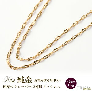 y 荏zK24 24  lbNX fB[X lt̃N[o[ `F[ 2A lbNX 43cmyzn `F[ S[h 24k 24 S[h`F[ lbNX i