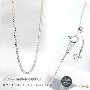 v`i Pt999 { fB[X 약lbNX Ǎt 45cm XCh`F[ Z~O VO2ʃJbg